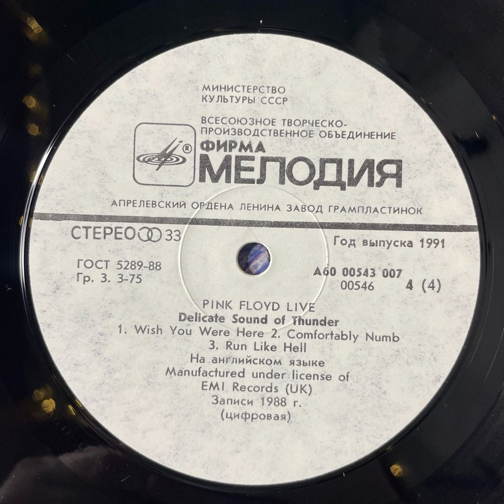 Винтажная виниловая пластинка LP Pink Floyd Delicate Sound Of Thunder (СССР 1990) Апрелевский Завод