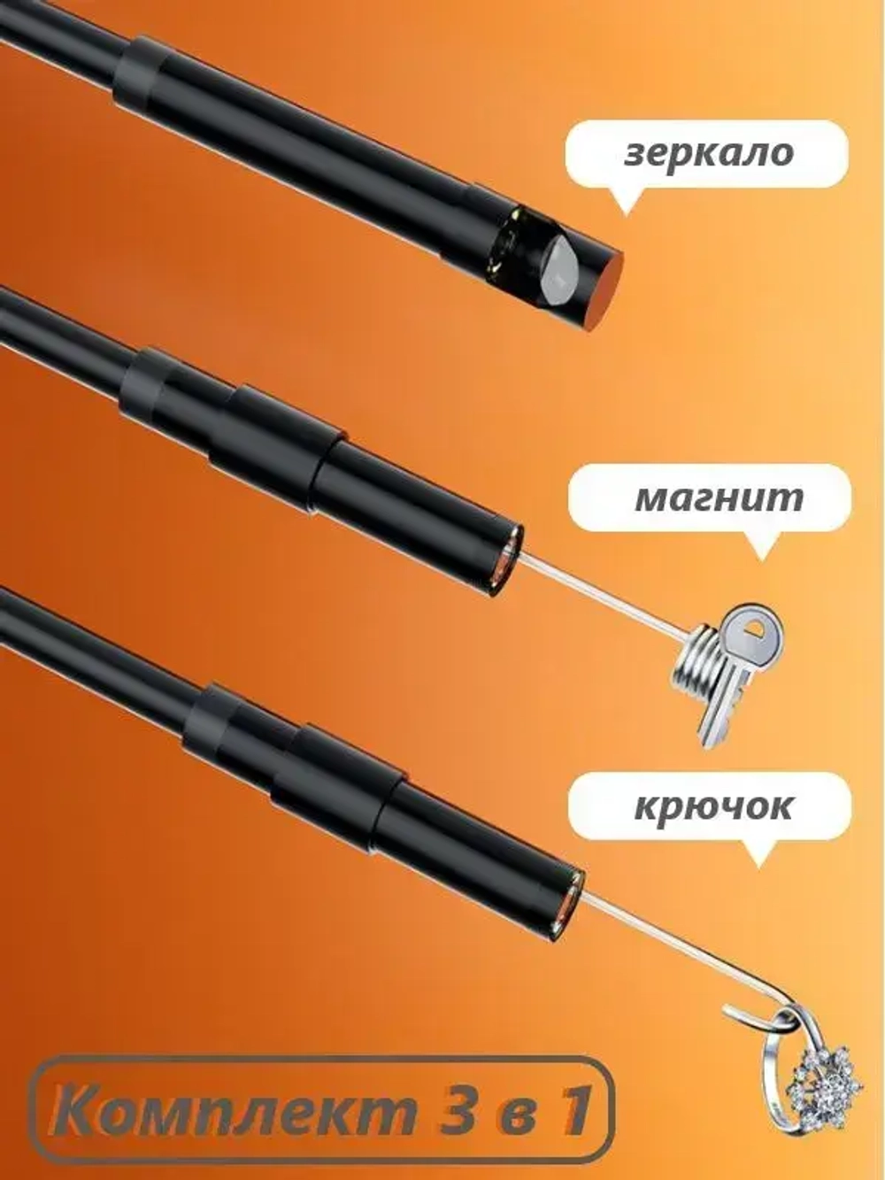 Профессиональный эндоскоп 3 в 1 для смартфона с переходником Type-C