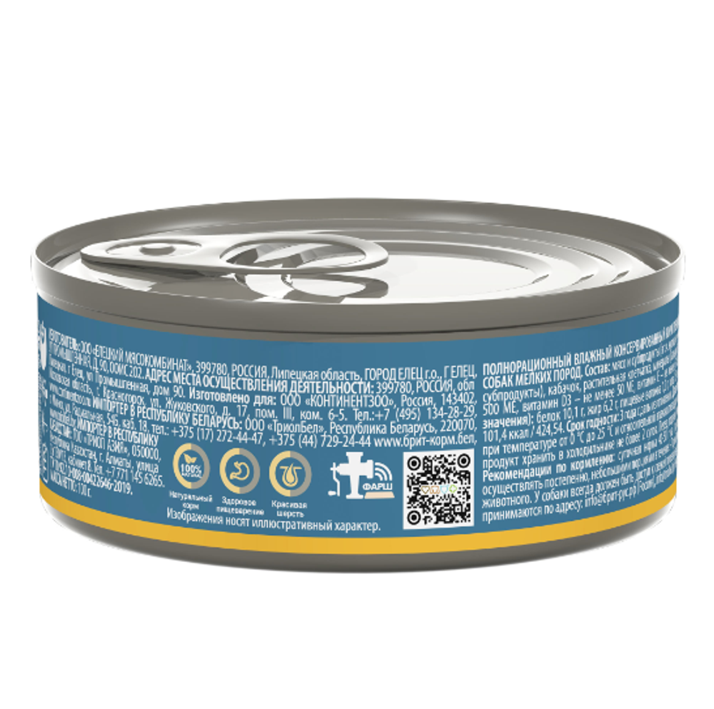 Влажный корм Brit Premium by Nature с курицей и цукини для собак мелких пород 100 г (Брит)