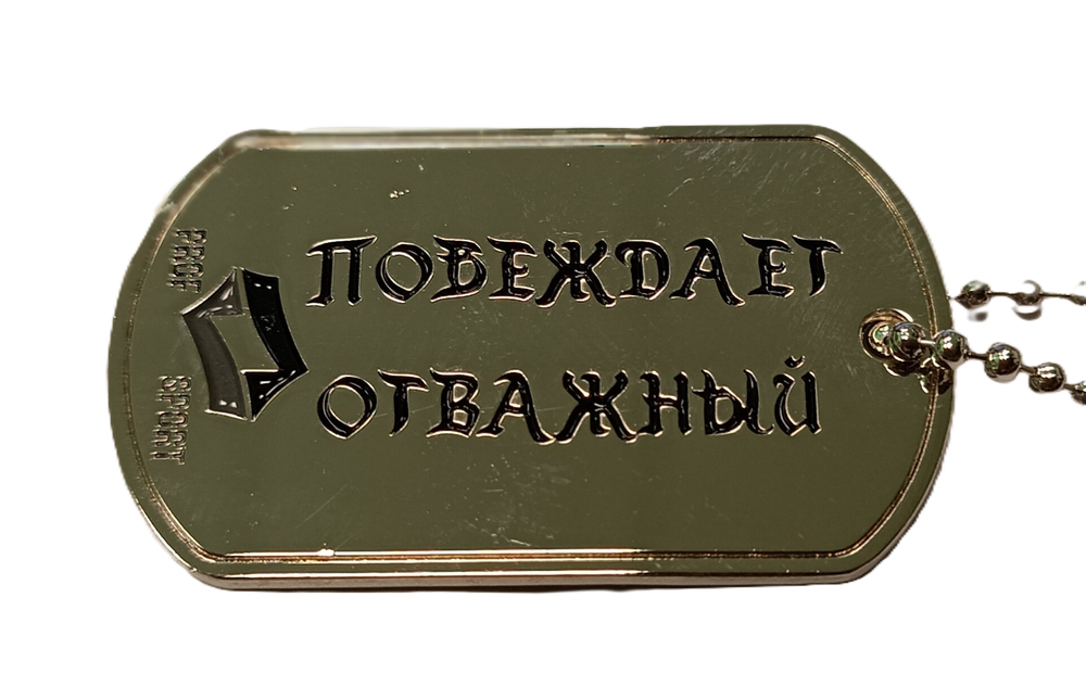 Жетон Taekwondo металлический на цепочке