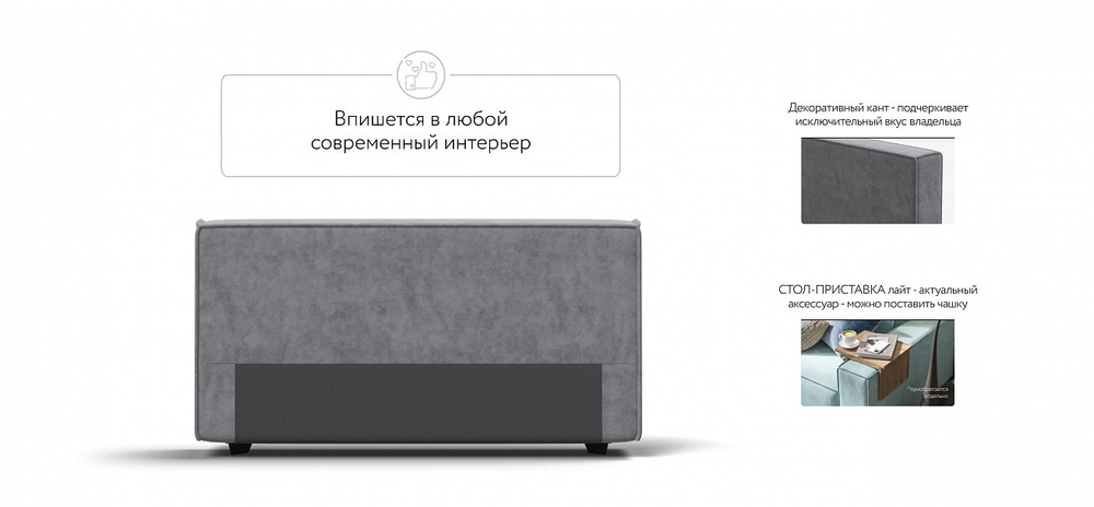 Босс Софт Модуль подлокотник 2 шт. Велюр Роял агат