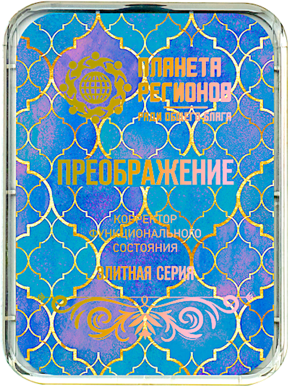 КФС «ПРЕОБРАЖЕНИЕ» 5 элементов / «Transformation» / «Veränderung» / 5 elements