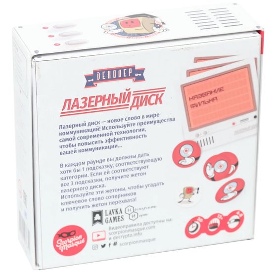 Настольная игра Декодер. Лазерный диск Дополнение