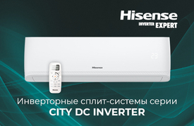 Hisense представляет новую линейку инверторных сплит-систем — CITY DC Inverter