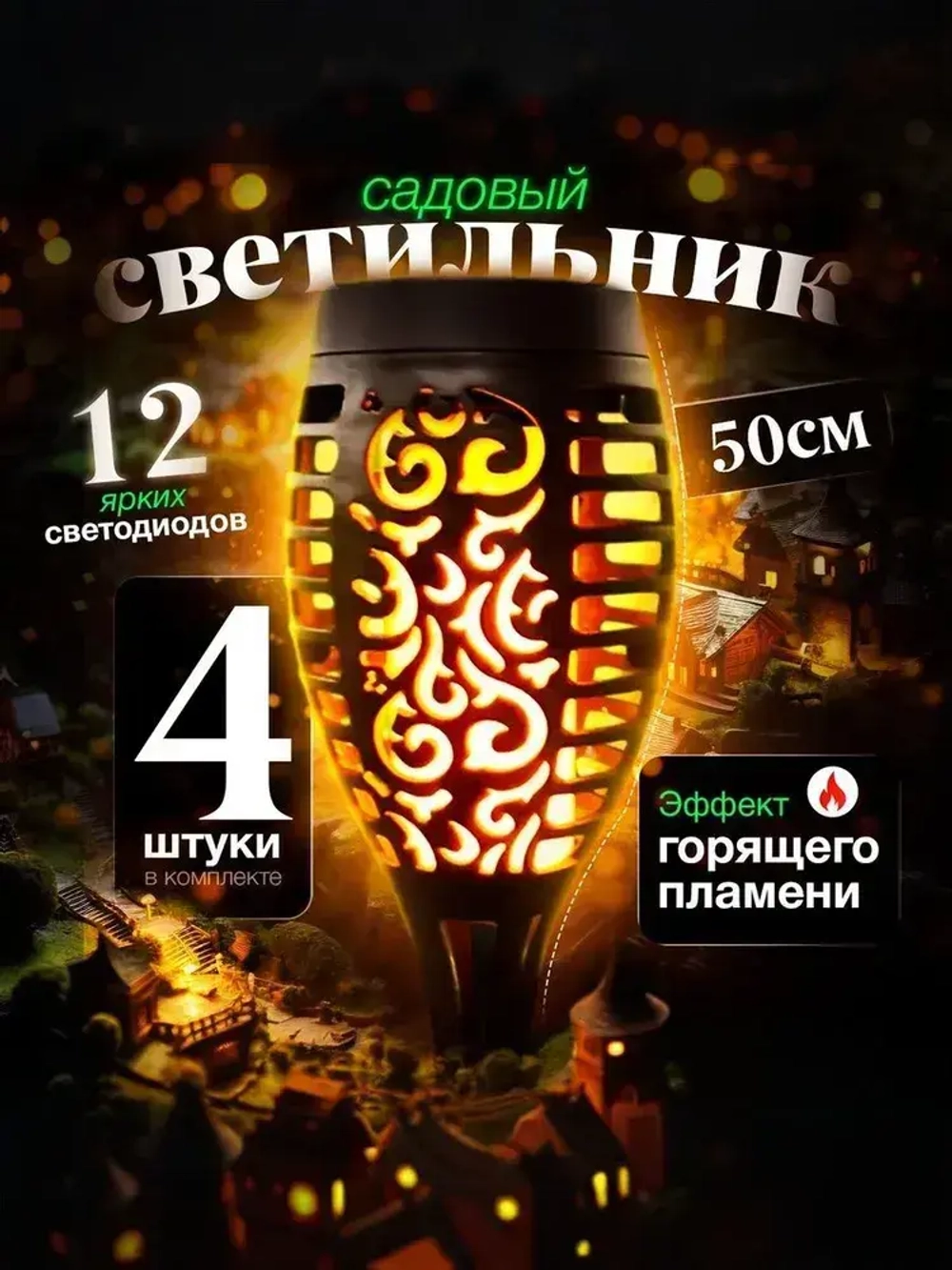 LIGHTINGTON Уличный светильник, Без цоколя, количество ламп:4шт