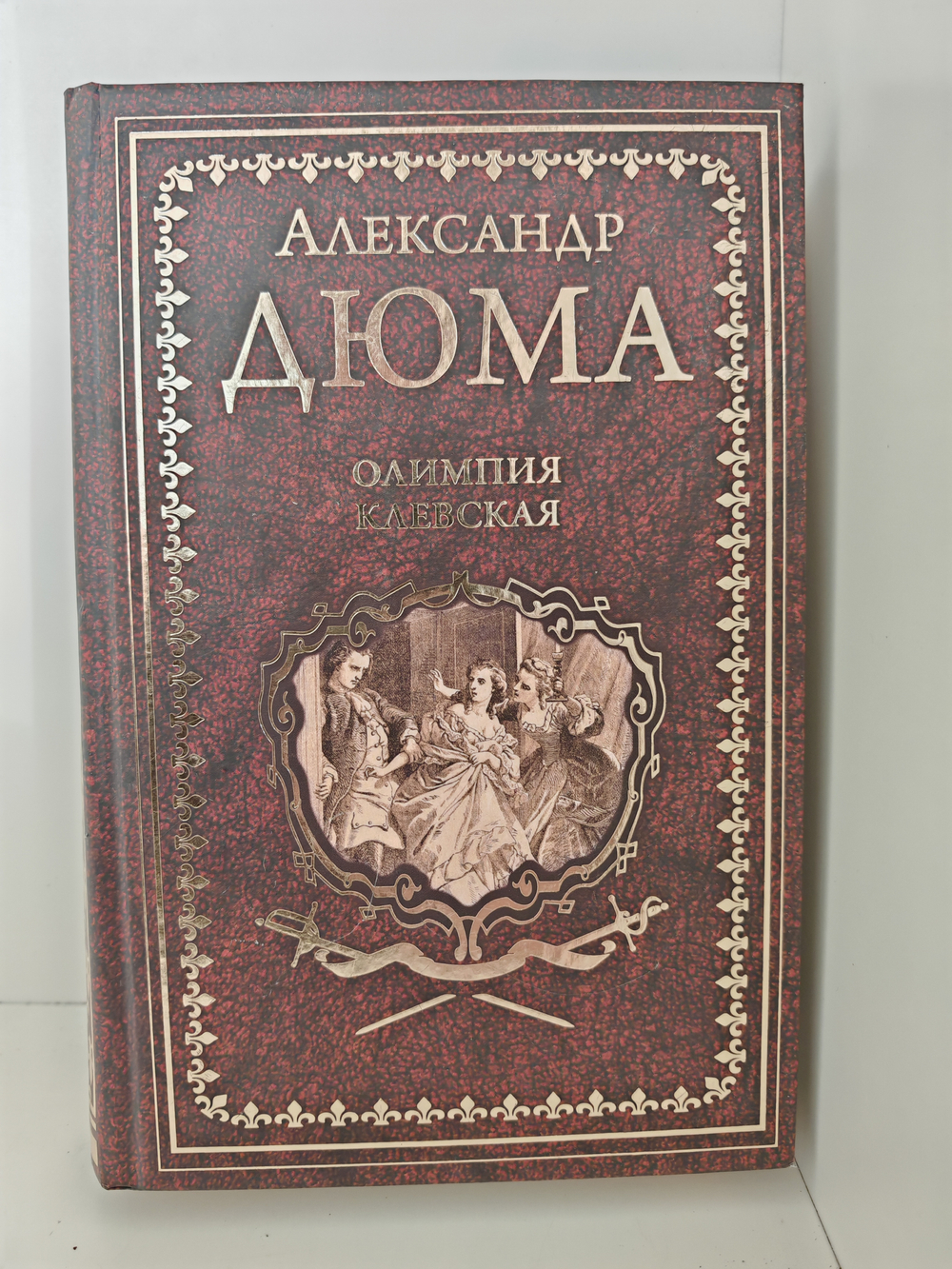 Олимпия Клевская