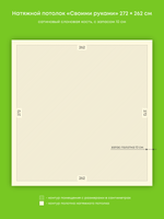 Сатиновый натяжной потолок 7.1 м2