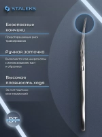 Ножницы для ногтей безопасные детские, матовые SBC-10/4