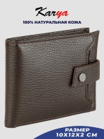 Кошелек кожаный