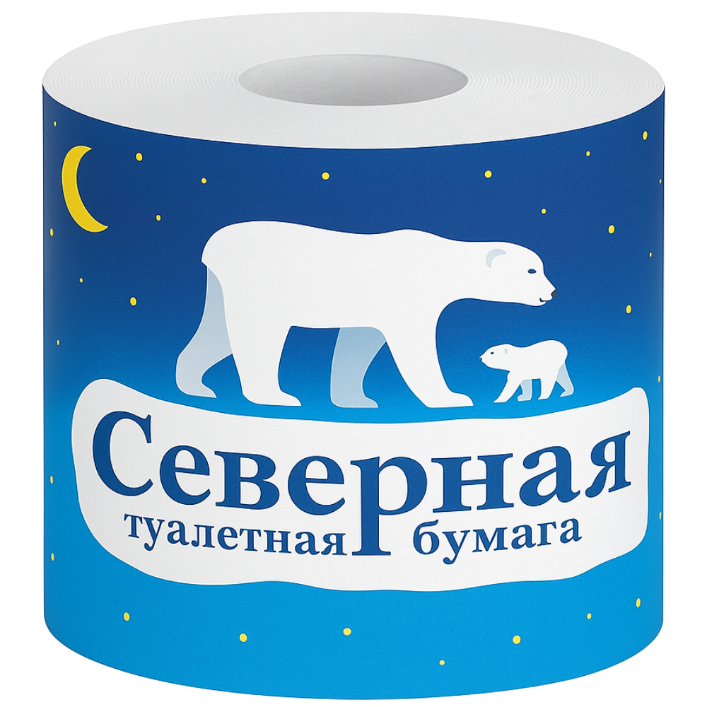 Туалетная бумага Северная 1 шт