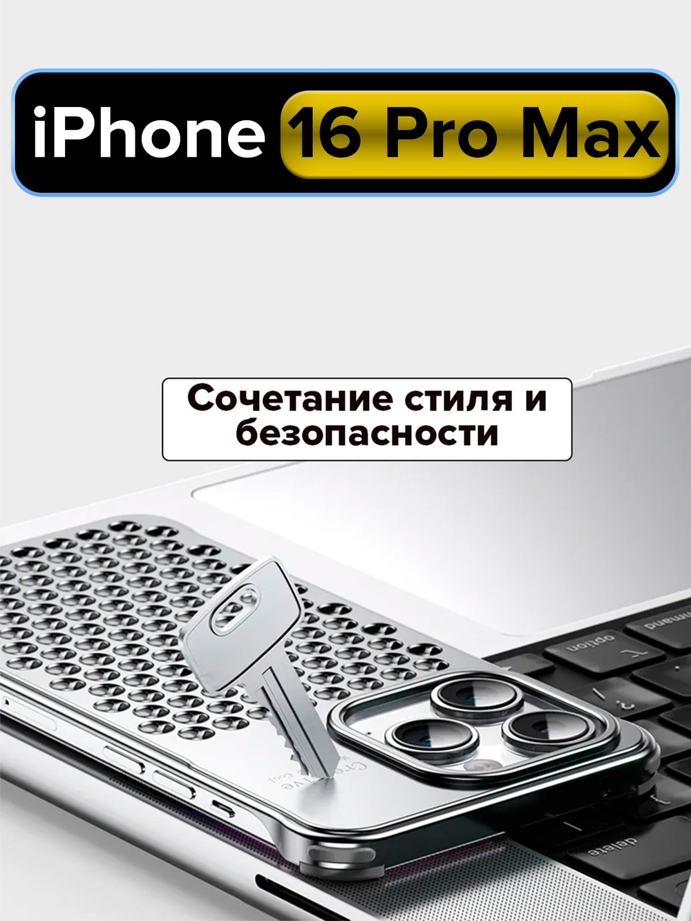 Алюминиевый чехол MosSeller для Apple iPhone 16 Pro Max