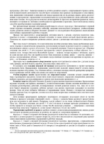 Математика - это интересно. Парциальная программа. ФГОС.