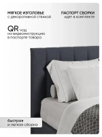 Двуспальная кровать 140х200 "Алина" Темно-серый