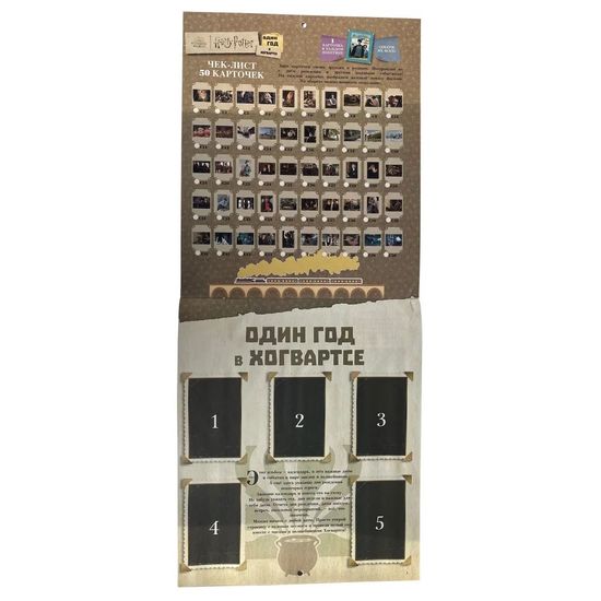 Альбом Panini HARRY POTTER 2023. Гарри Поттер Год в Хогвартсе