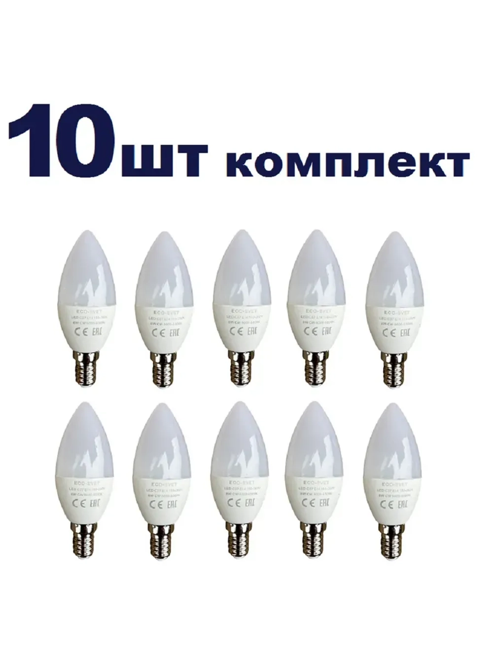 Светодиодная Led Лампа С37 Е14 6W холд 10шт