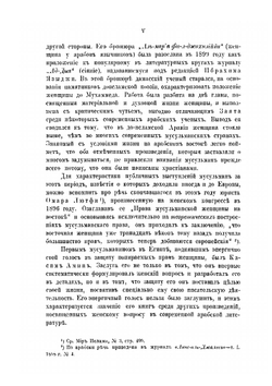 Новая женщина | И.Ю. Крачковский