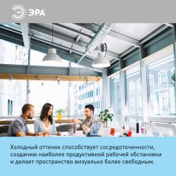 Лампа светодиодная POWER ЭРА STD LED T80-20W-6500-E27 20Вт колокол холодный дневной свет Е27 | Лампы cветодиодные POWER