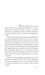 Творцы заклинаний