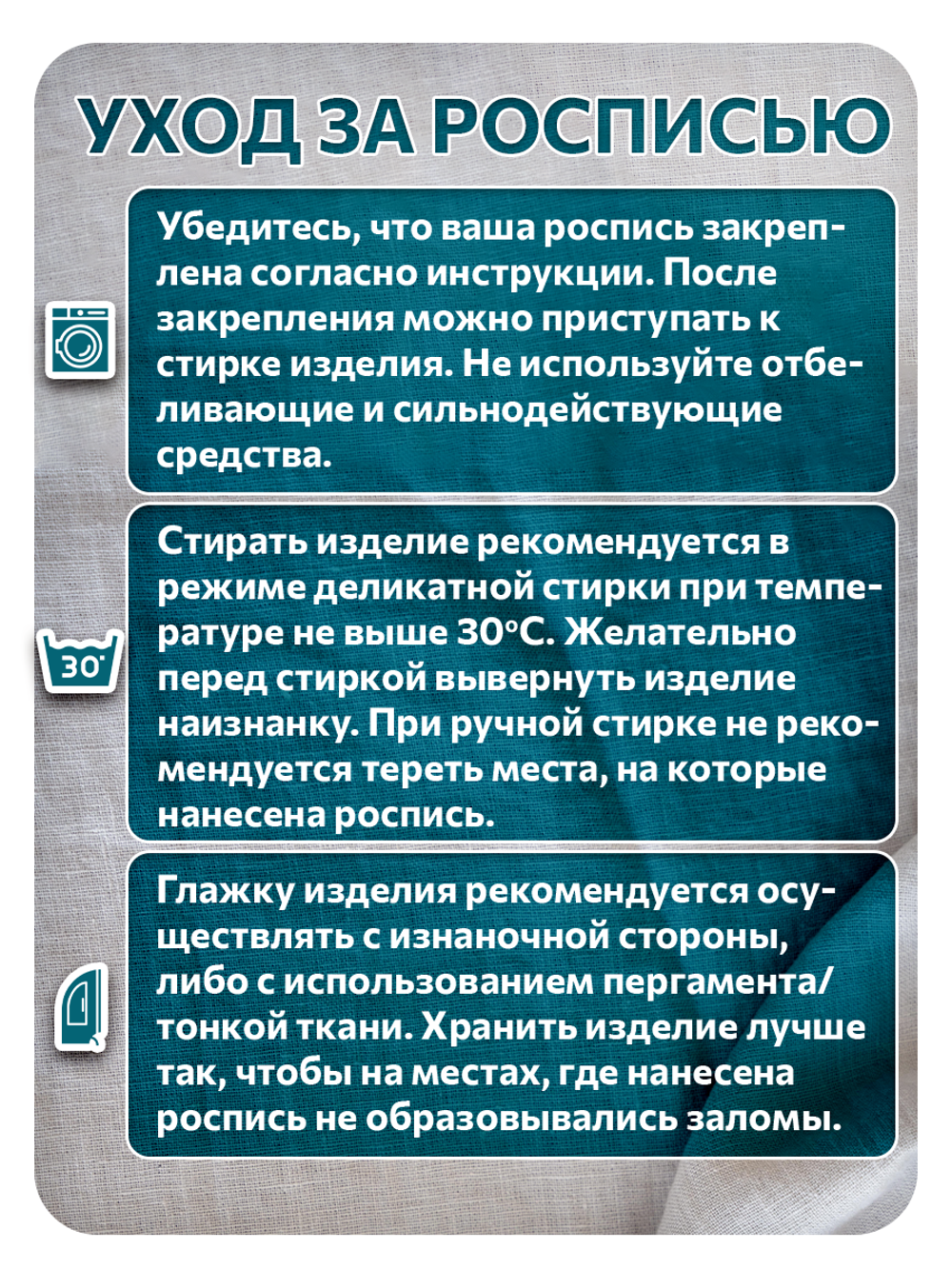 Комбо деревянный штамп 002 + персидский купол по ткани 20 мл