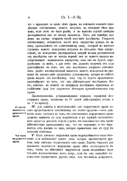 Основы гражданского процесса | Исаченко Василий Лаврентьевич