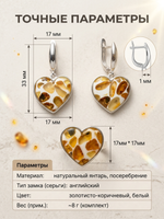 Комплект украшений с янтарём сердце пеструха белая мелкая средняя