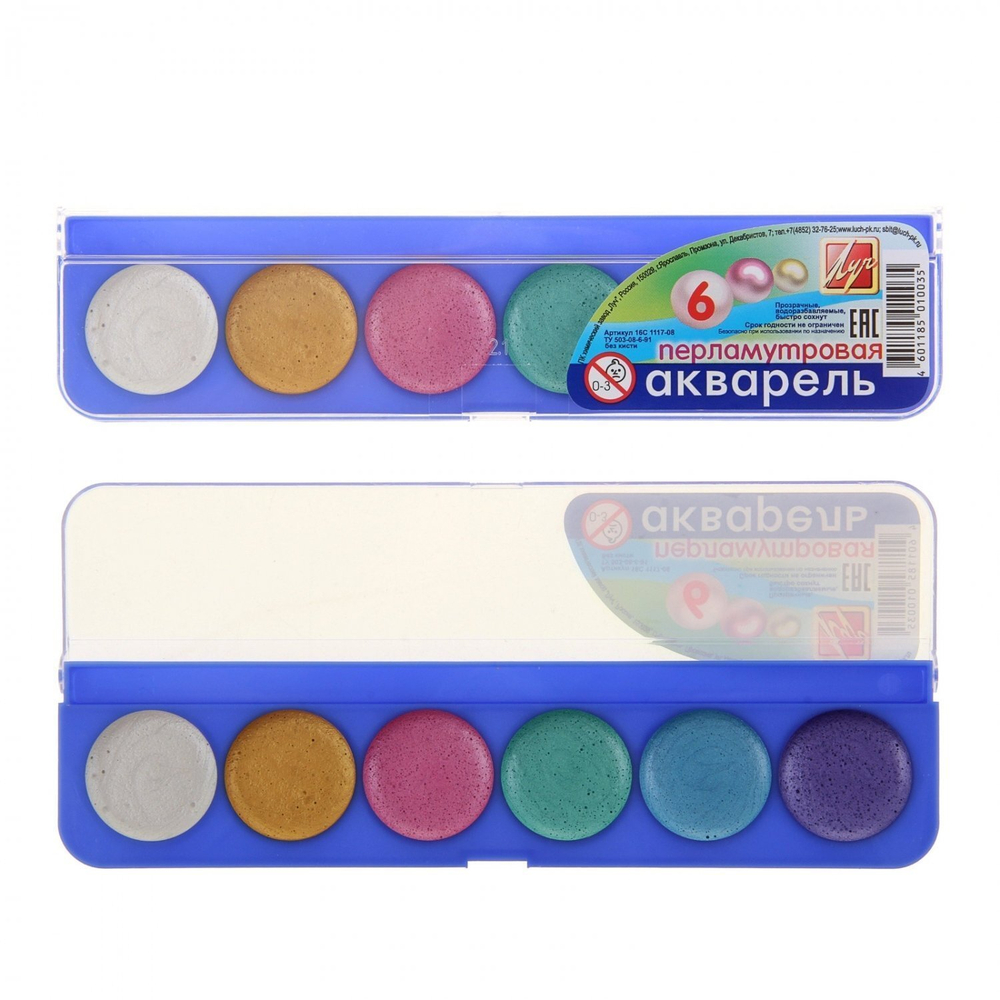 Акварель Луч перламутровая, 6 цветов, без кисти, пластик. упаковка