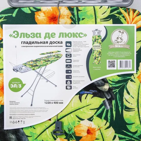 Доска гладильная Nika «Эльза де люкс», 122×40 см, металл, регулируемая высота до 93 см рисунок МИКС