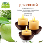 Сосна и яблоко, отдушка для свечей и мыла