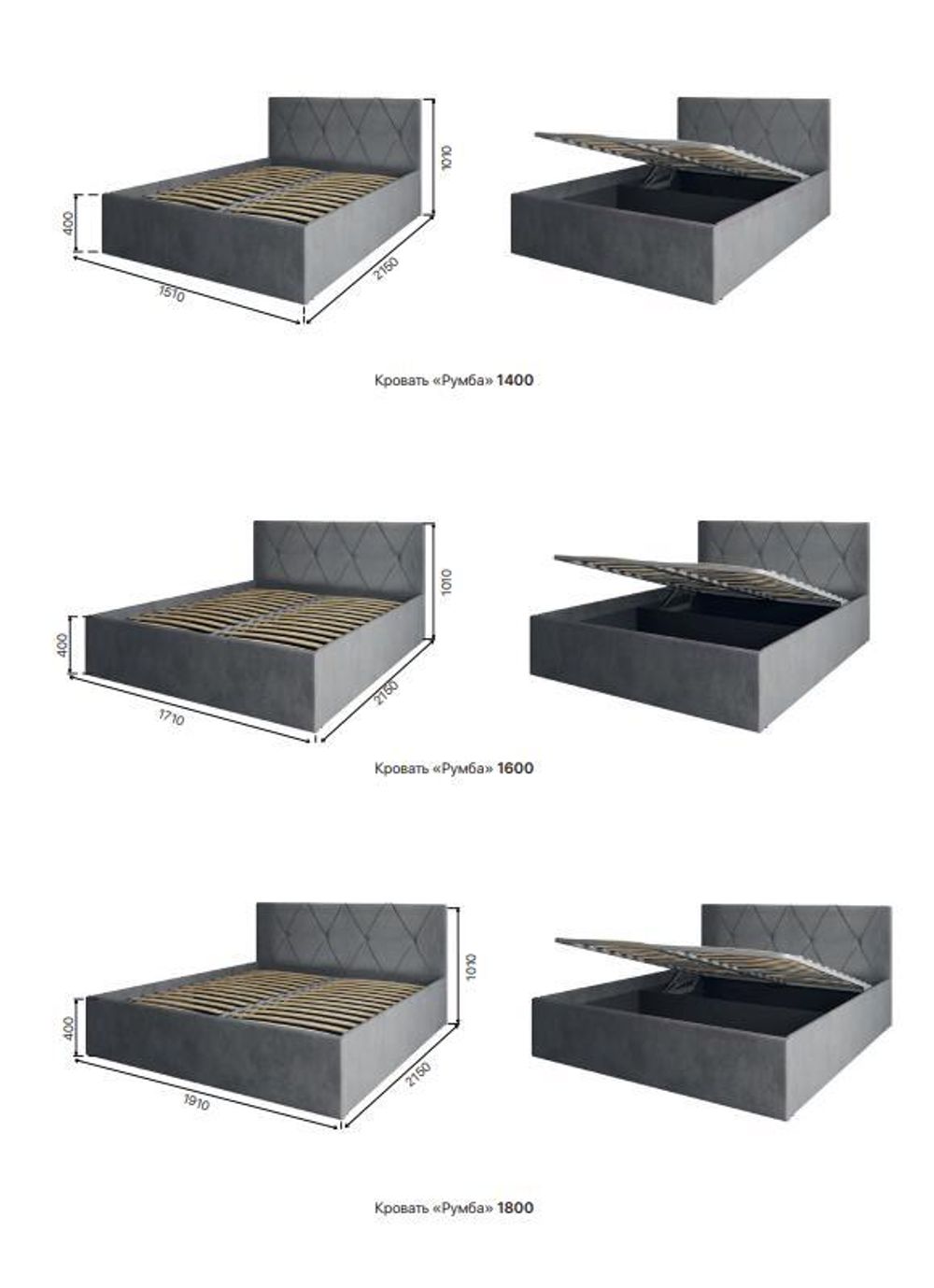 Кровать Румба 1,6 (Графит Софт), ДСВ-Мебель