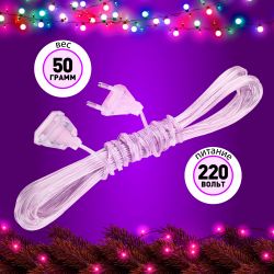 ENIN-3U ЭРА Удлинитель для гирлянд, 220V, IP20, 3м