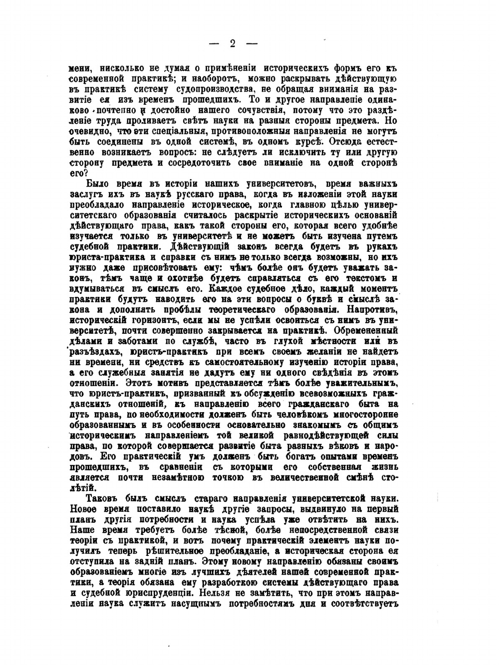 Курс гражданского судопроизводства. Том первый | К.И. Малышев