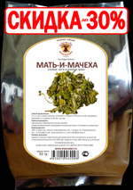 Мать-и-мачеха (лист)