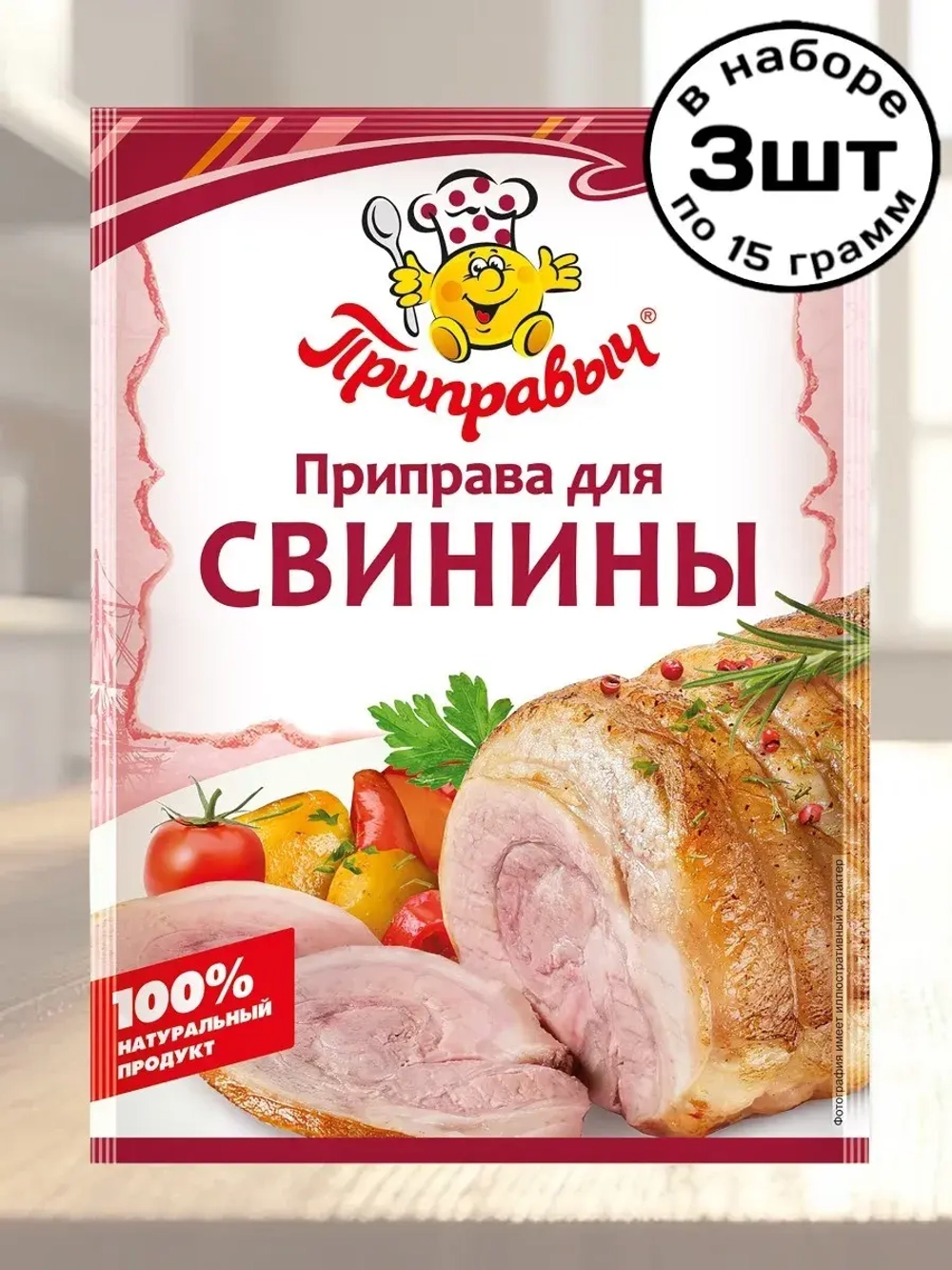 Приправа для Свинины 15 г * 3 шт
