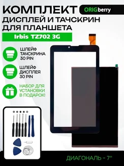Комплект дисплей и тачскрин для Irbis TZ702 3G