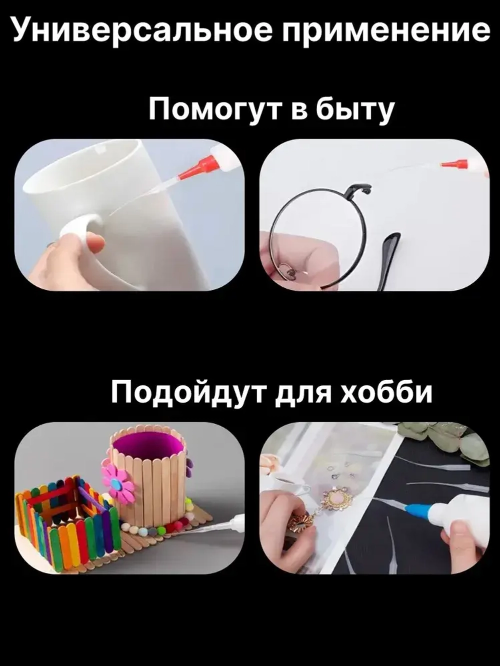 Капиллярная микро насадка на цианакрилатный клей, тюбик или шприц / 100 шт