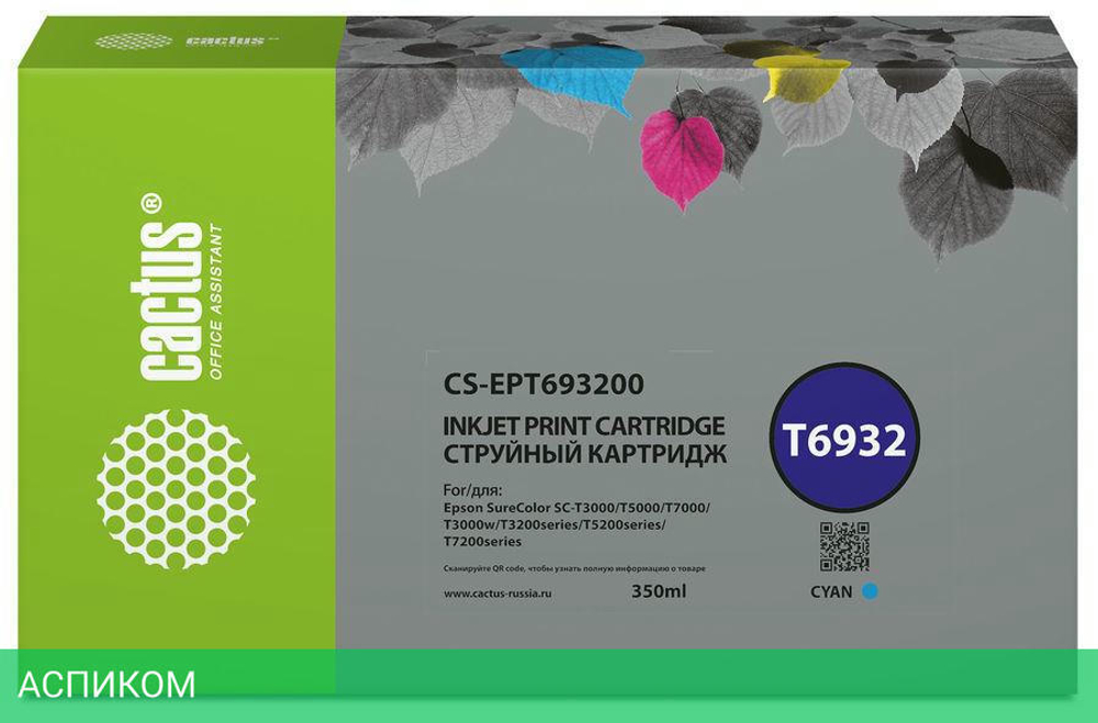 Картридж Cactus CS-EPT636200 голубой (T6362)
