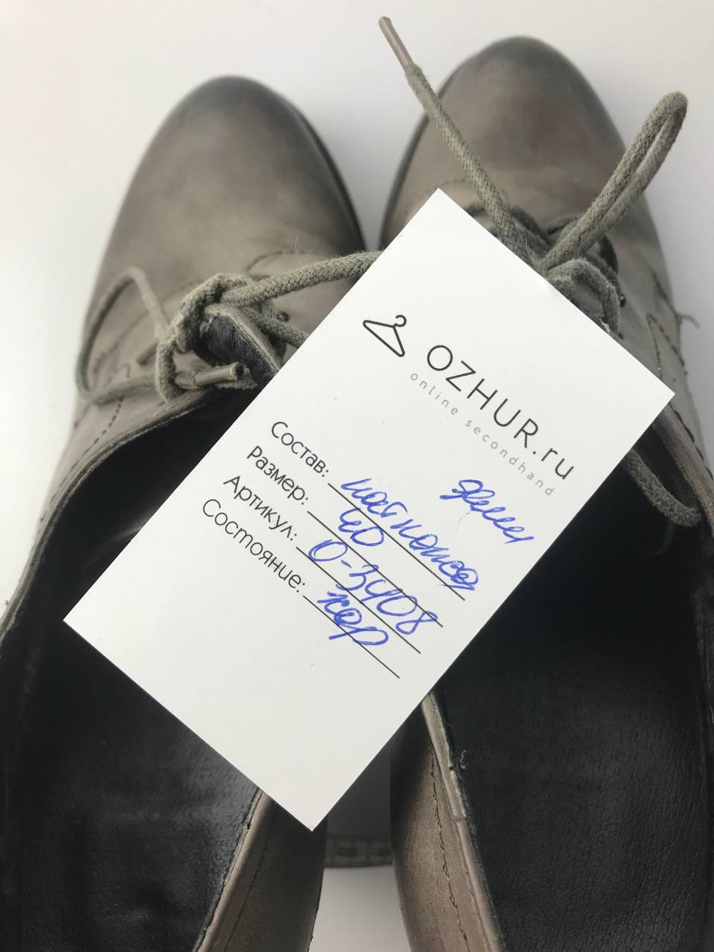 Ботильоны на каблуке 40 размер