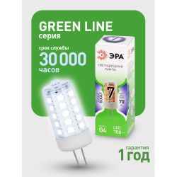 Лампа светодиодная ЭРА GREEN LINE LED G4-JC-7W-865-12V GL 7Вт капсула 12В холодный дневной свет G4