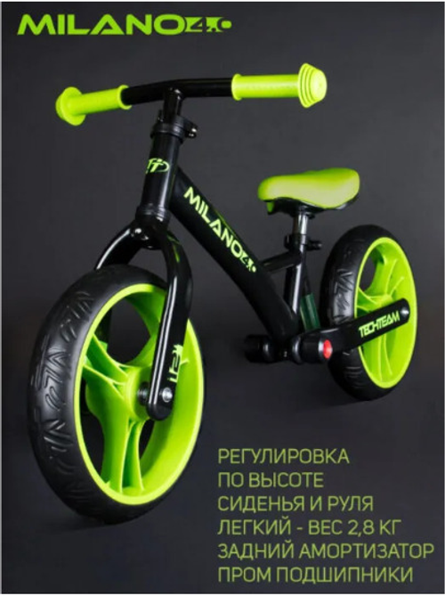 Беговел TechTeam Milano 4.0, зеленый