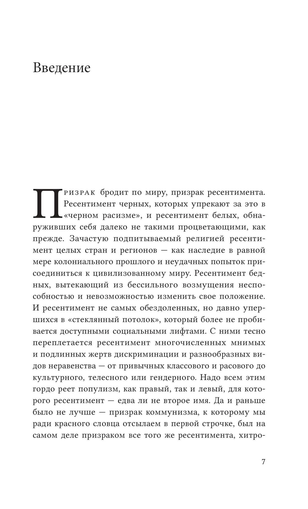 Неравенство равных