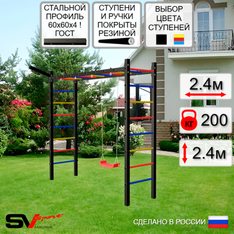 Уличная шведская стенка Sv Sport рукоход У5011 ("Лодочка"/Кронш бокс)