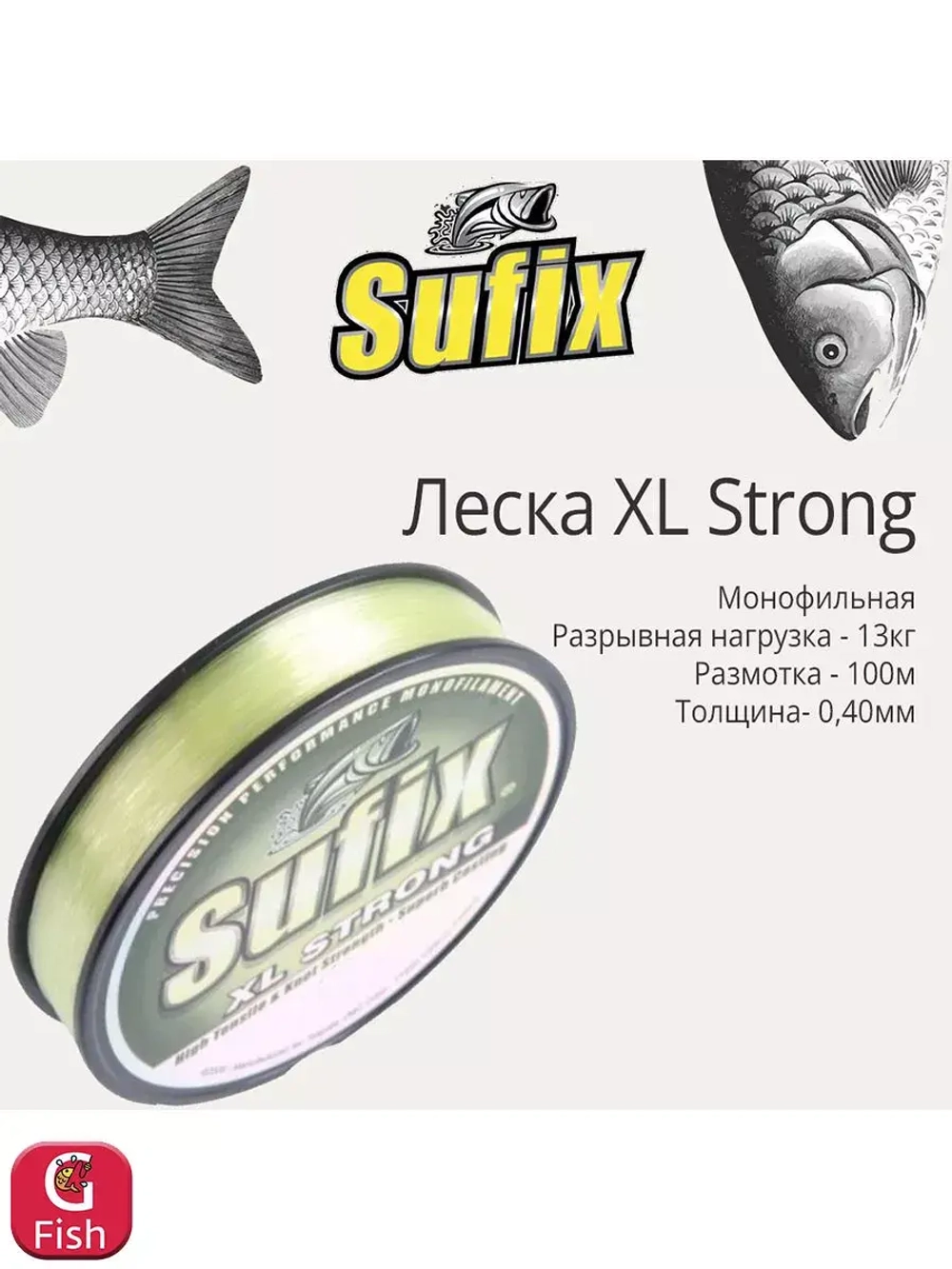 Полиэстровая леска для рыбалки XL Strong 0,45 мм 1 шт