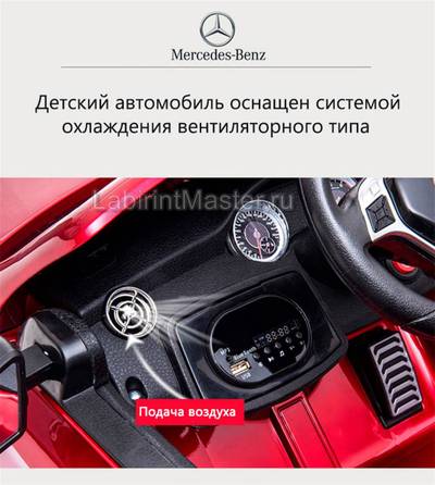 Детский электромобиль "Mercedes-Benz AMG HZB-188" черный