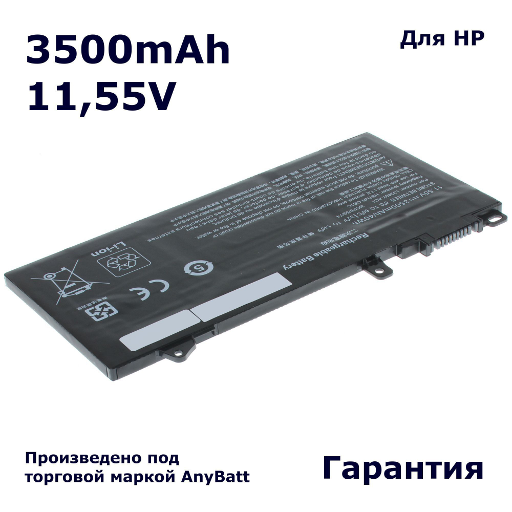 Аккумулятор AnyBatt 3500mAh для ноутбука HP ProBook 440 G6, 450 G7 (RE03XL)
