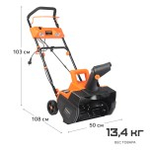 Снегоуборщик электрический 2 кВт PATRIOT PS 2300 E несамоходный 426302222