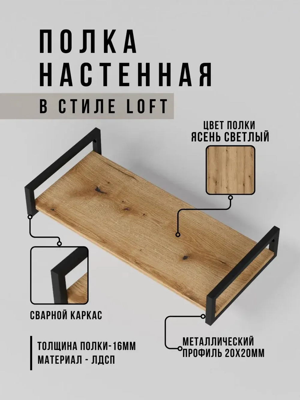 Полка настенная навесная комплект 3 шт