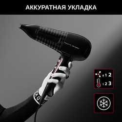 Фен Rowenta Karl Lagerfeld CV591LF0