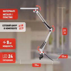 Настольный светильник ЭРА NLED-507-8W-W светодиодный на струбцине белый | Светодиодные настольные лампы