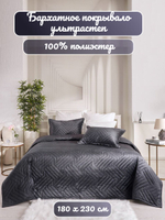 Покрывало на кровать, стеганое, поплин с размерами 215х220