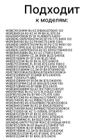 Датчик 2828170500 (2833830300, 2466301501)